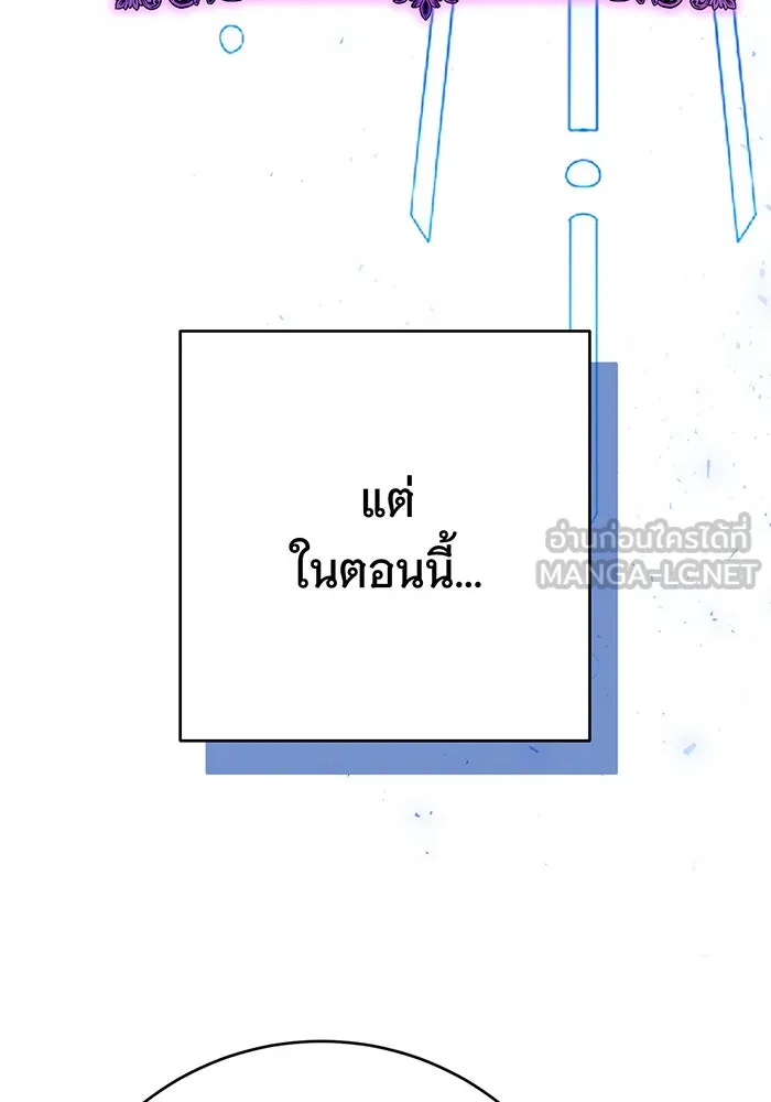 นางร้ายที่ไหนจะมีคุณธรรม ตอนที่ 106 รูปที่ 138