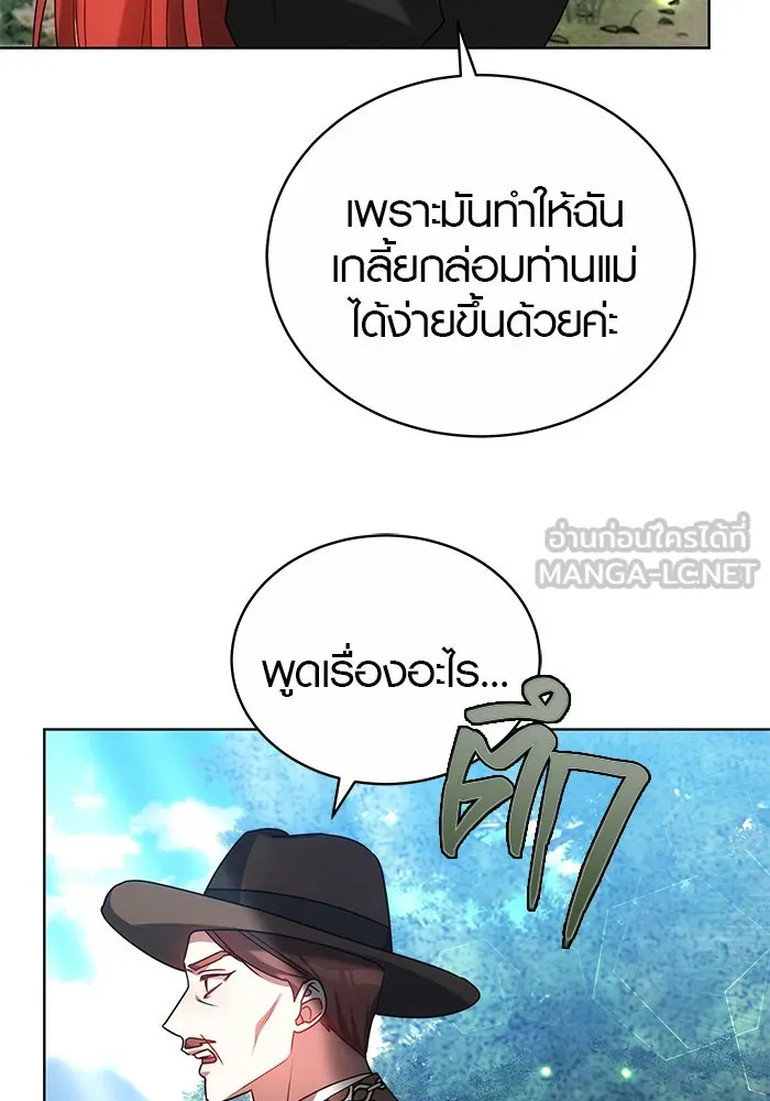 เหตุผลที่ฉันนอกใจ ตอนที่ 52 รูปที่ 27