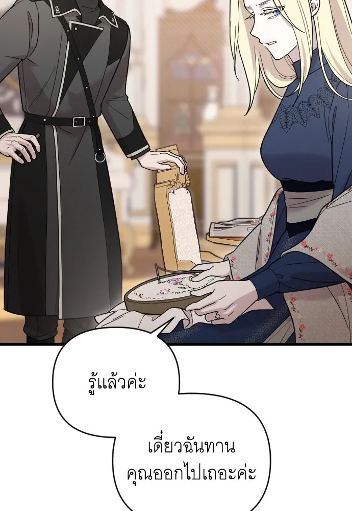 จำเลยหัวใจ ตอนที่ 4 รูปที่ 61