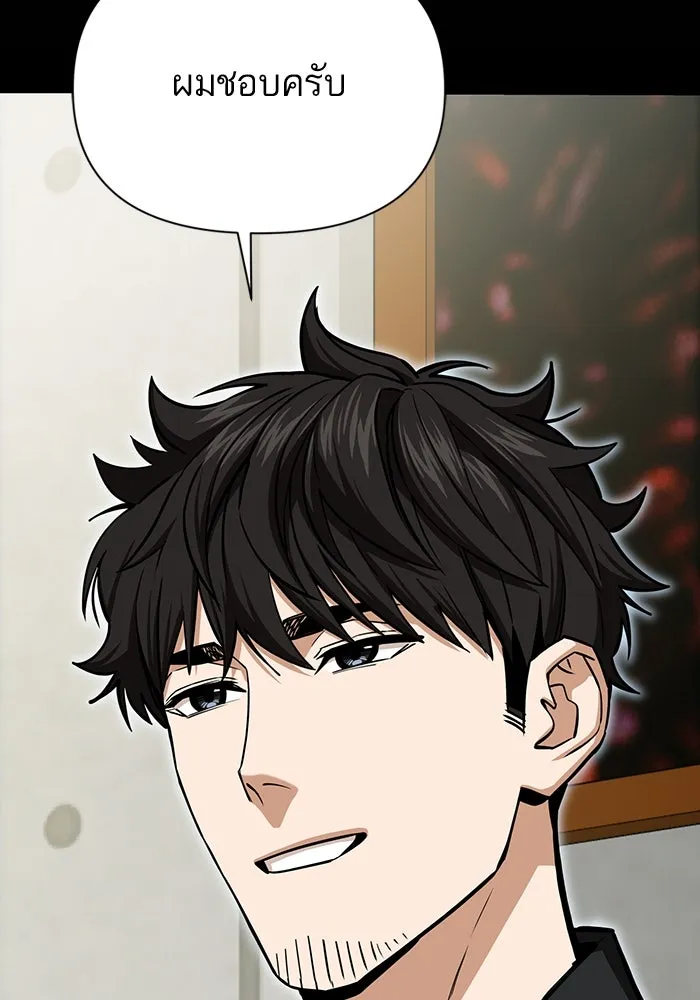 โชคชะตานำพารัก ตอนที่ 118 อันนี้โอเคเลย รูปที่ 37