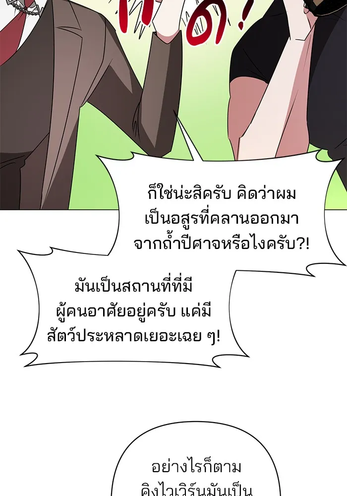 อะคาเดมีนี้เห็นทีจะเจ๊ง ตอนที่ 28 รูปที่ 80