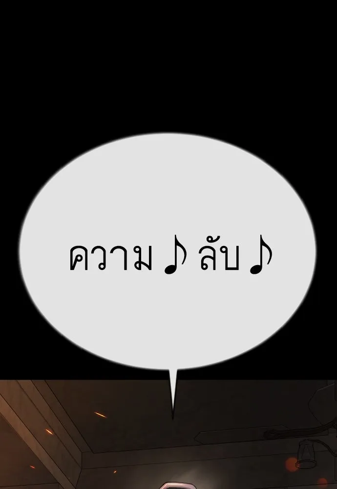 ยุคแห่งยอดมนุษย์ ตอนที่ 81 รูปที่ 122