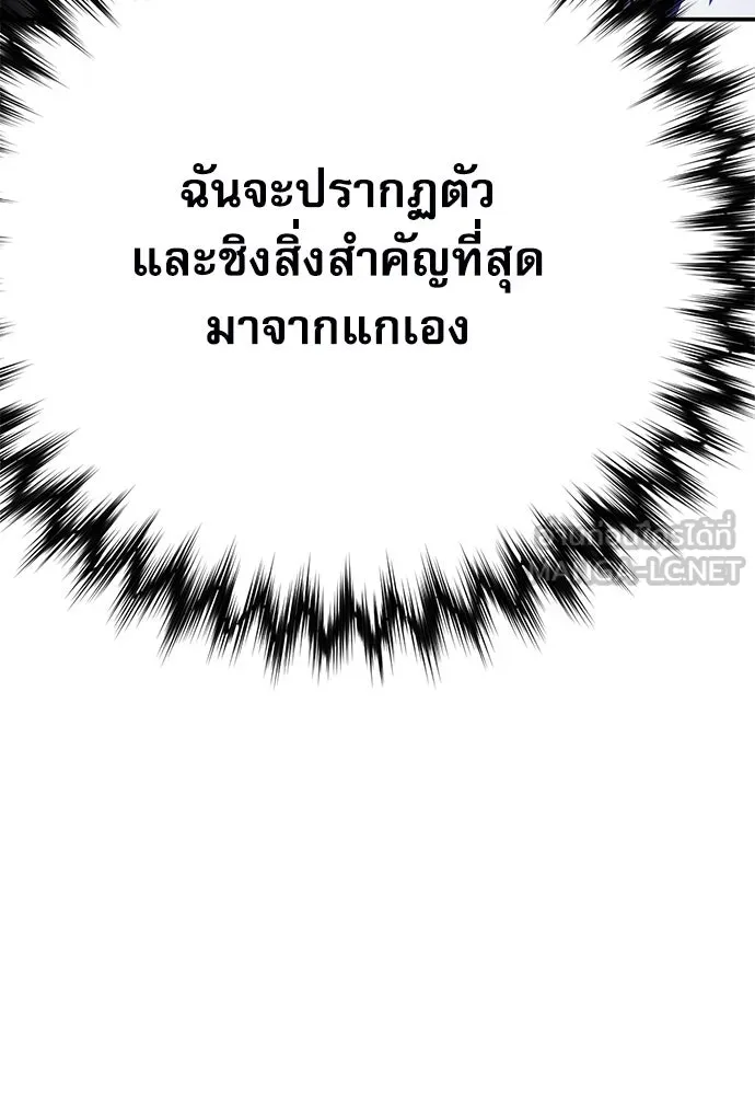 ดรูอิดแห่งสถานีโซล ตอนที่ 144 รูปที่ 45