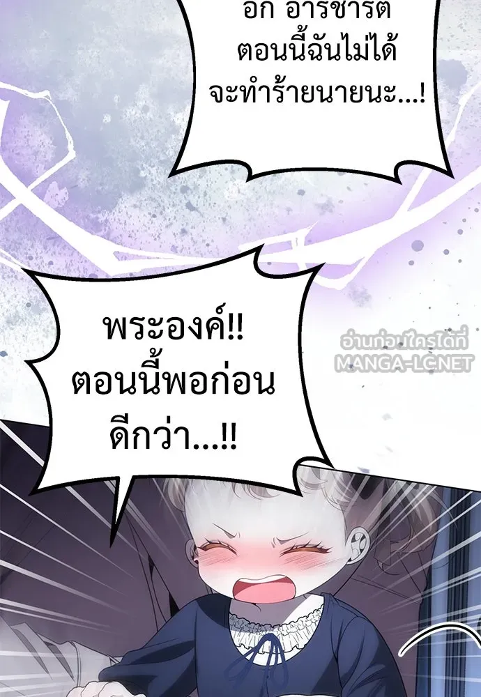 ยัยจิ๋วสมองแจ๋ว ตอนที่ 21 รูปที่ 12