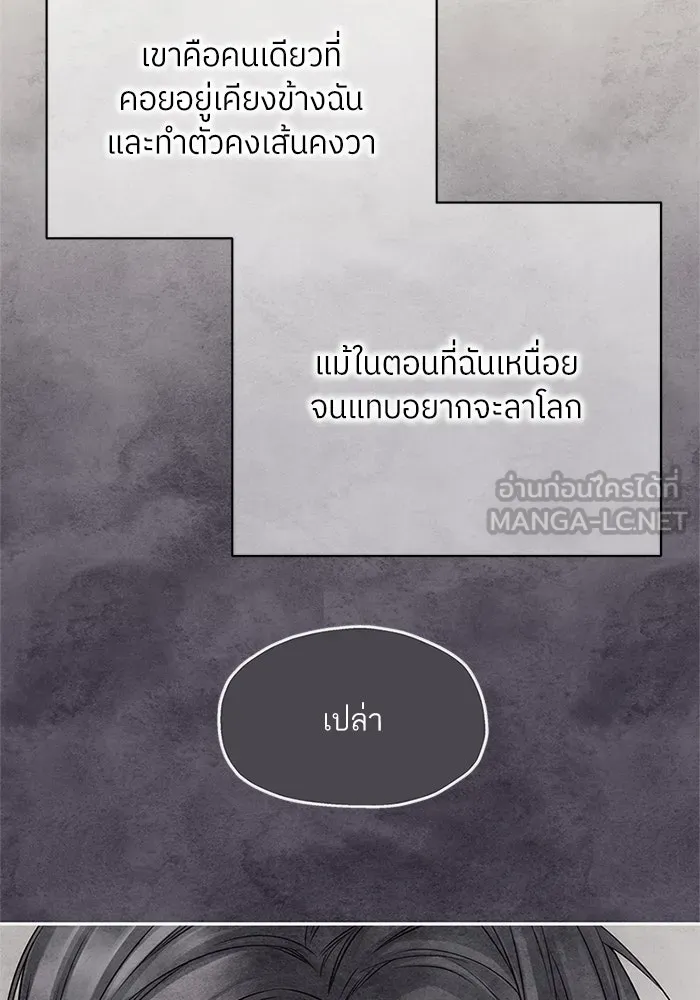 สลับรัก สลับชะตา ตอนที่ 61 รูปที่ 93