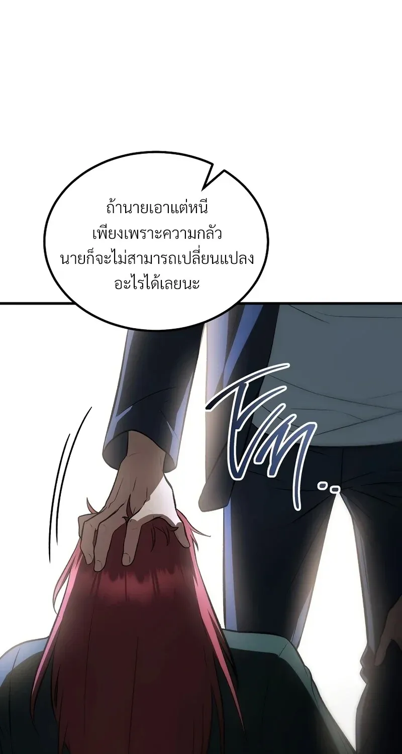The Hero Returns ตอนที่ ตอนที่ 131 รูปที่ 81