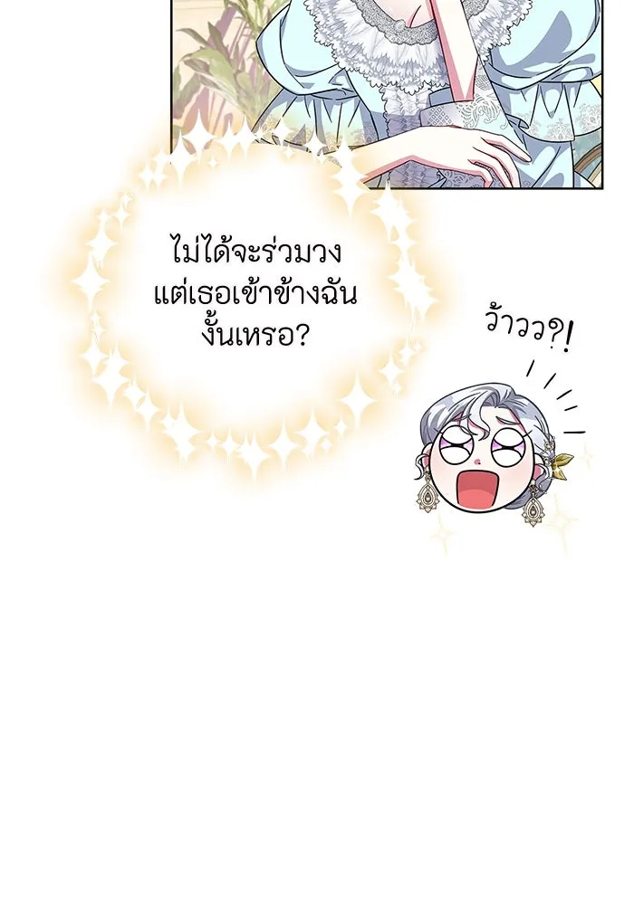 ฉันกลายเป็นแม่พระเอกนิยายจอมเสเพล ตอนที่ 13 รูปที่ 44