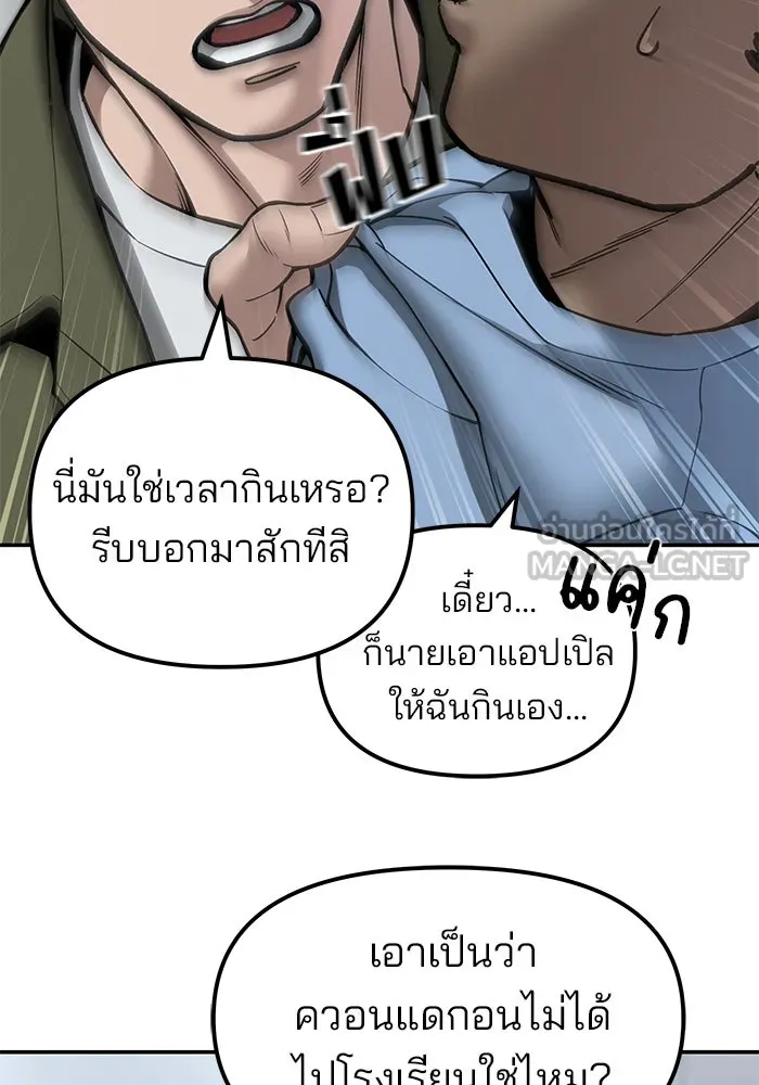 เลวฟาดเลว ตอนที่ 182 รูปที่ 24