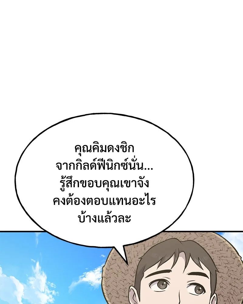 ปลูกผักพิชิตหอคอย ตอนที่ 51 รูปที่ 86