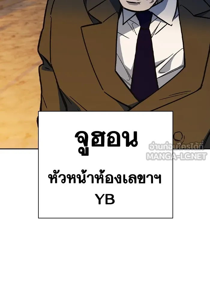 Study Group ตอนที่ 1 กลับมา รูปที่ 216