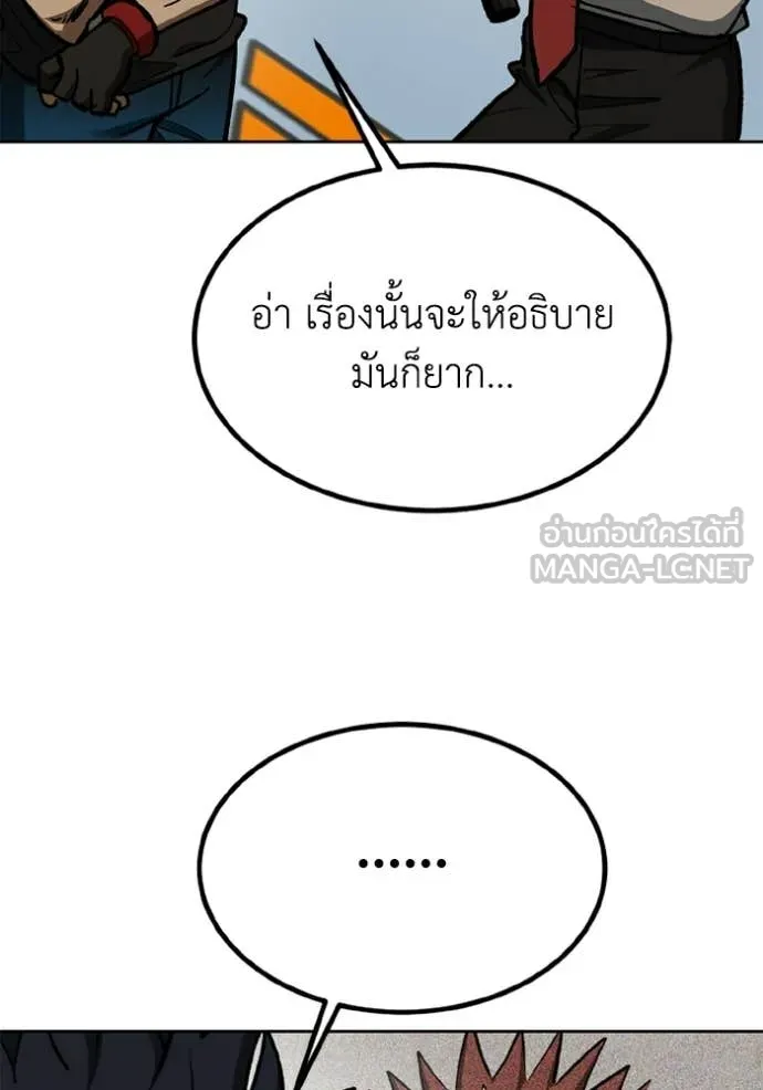 ราชาแห่งอ็อกทากอน ตอนที่ 190 รูปที่ 41