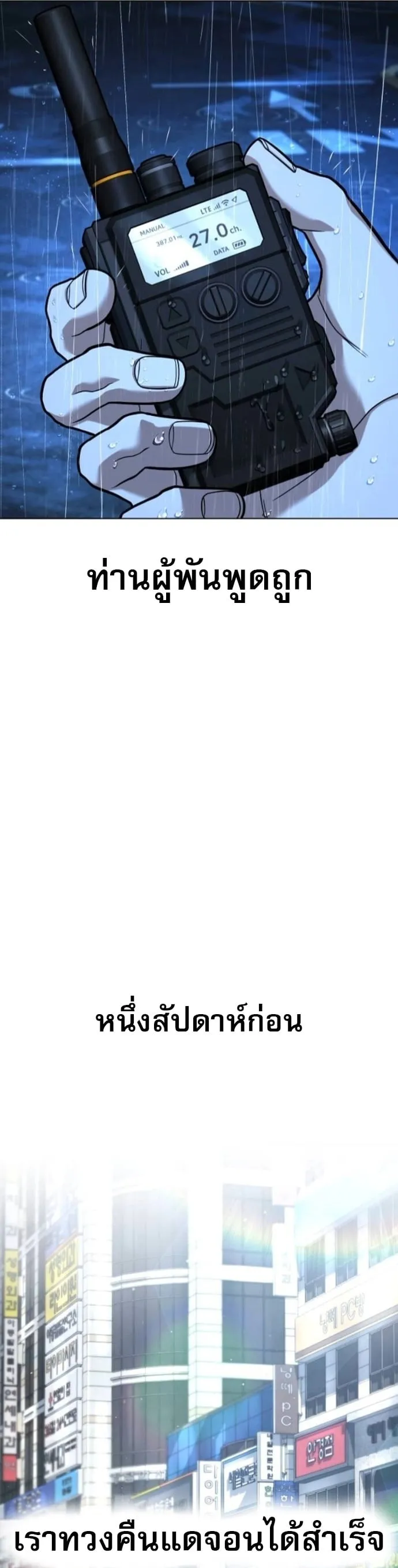 Zombie Papa ค_ณพ_อระห_ำพ_นธ_ซอมบ_ ตอนที่ ตอนที่ 24 รูปที่ 47