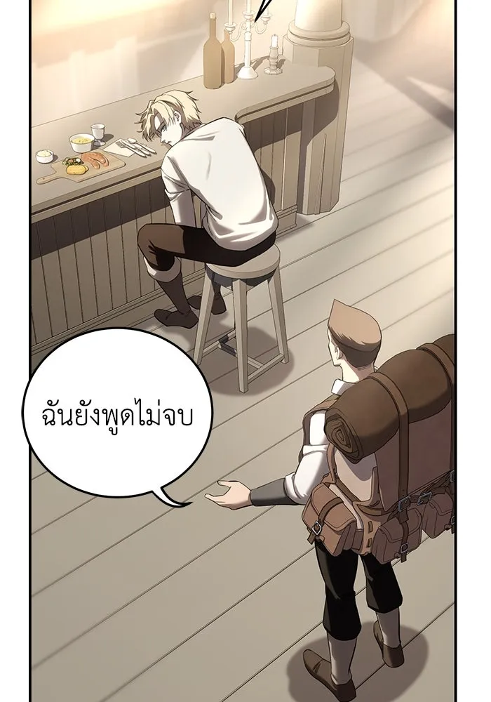 ยอดนักดาบผู้โอบอุ้มดารา ตอนที่ 66 รูปที่ 146