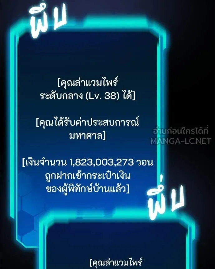 โทษที พื้นที่นี้ ตอนที่ 71 รูปที่ 46
