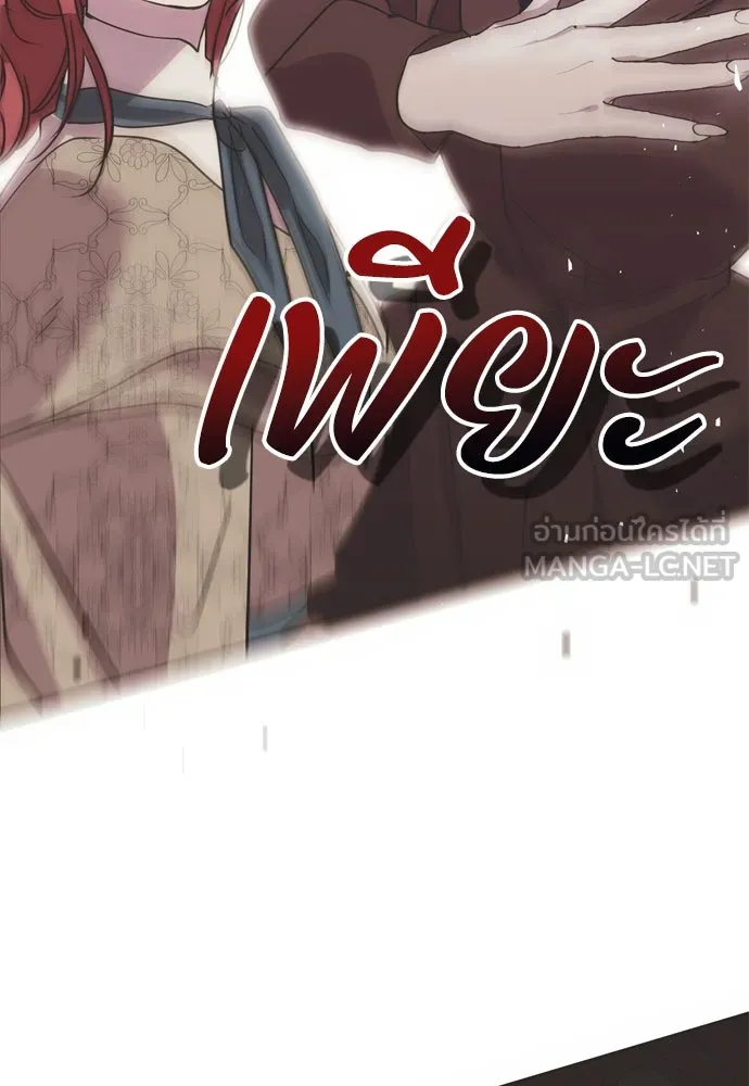 คมเขี้ยวชำระแค้น ตอนที่ 3 รูปที่ 93
