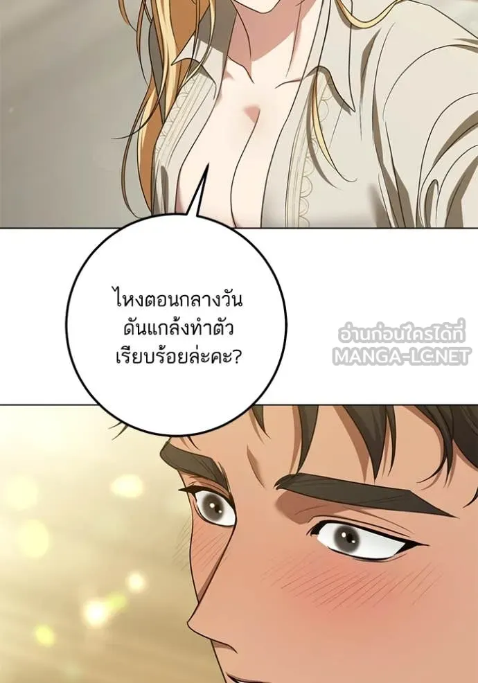 ทางหลุดพ้นของ ตอนที่ 91 รูปที่ 61