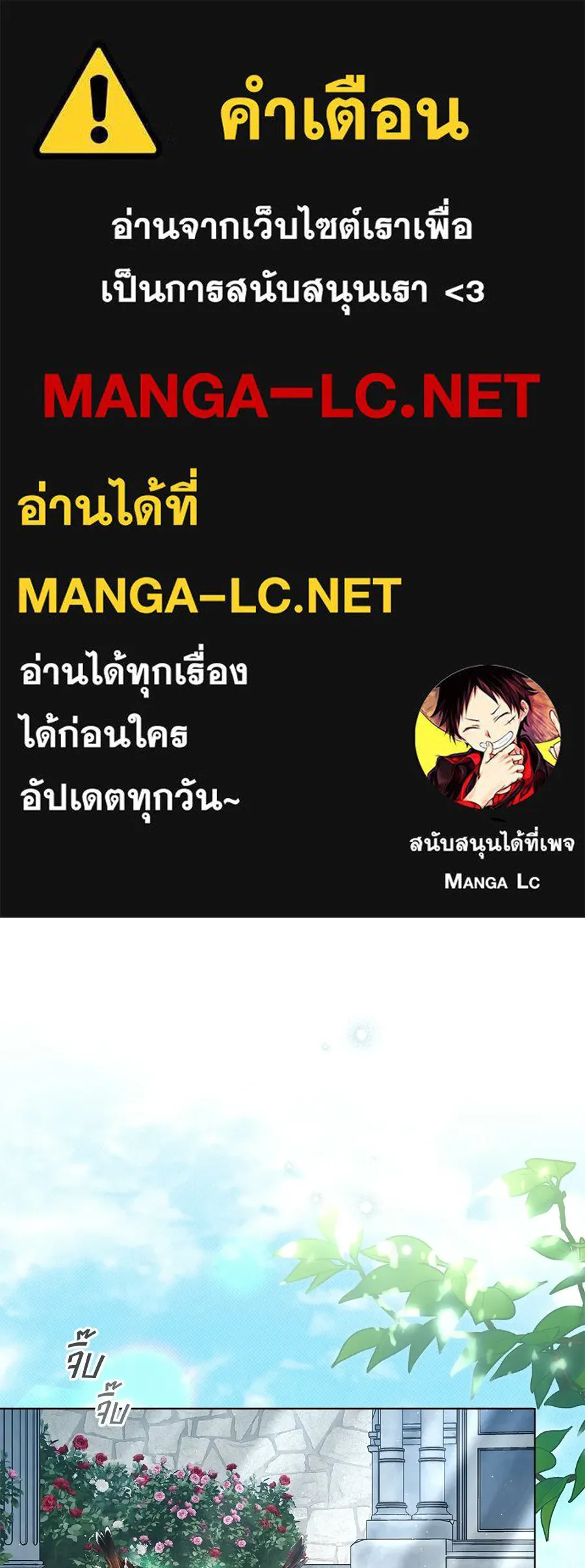 เล่ห์รักชนชั้นสูง ตอนที่ 93 รูปที่ 1