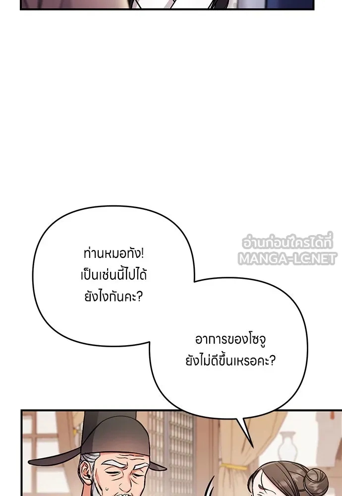 ข้าเนี่ยนะเป็นพระสนม ตอนที่ 1 ข้าเนี่ยนะเป็นพระสนม รูปที่ 48