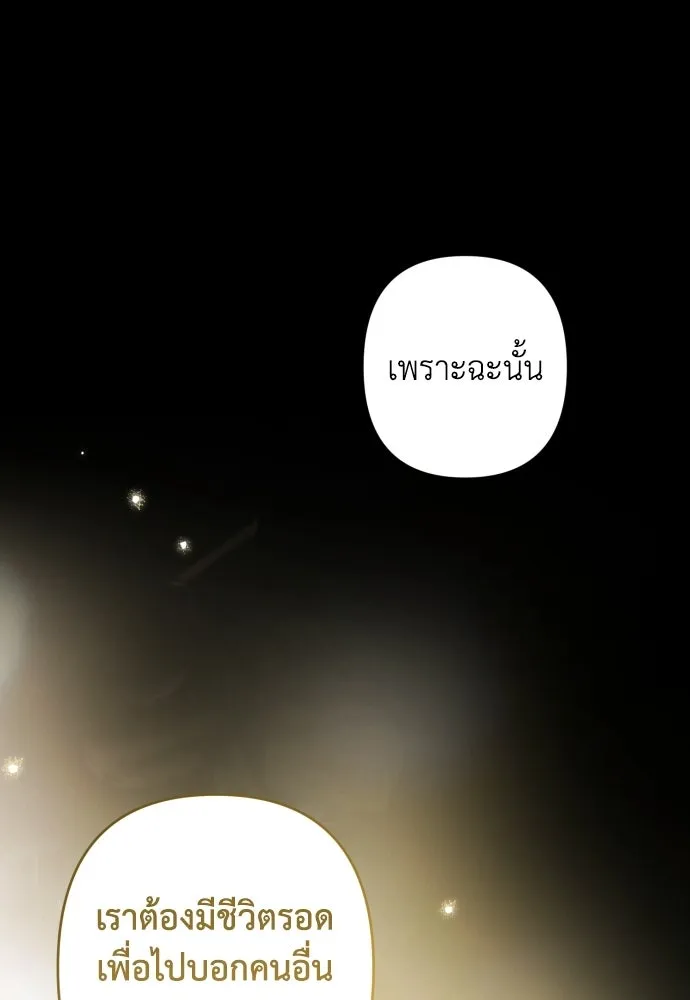 เลดี้มินต์ ตอนที่ 112 รูปที่ 50
