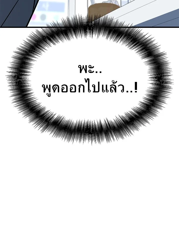 ราชาลานประลอง ตอนที่ 46 รูปที่ 103