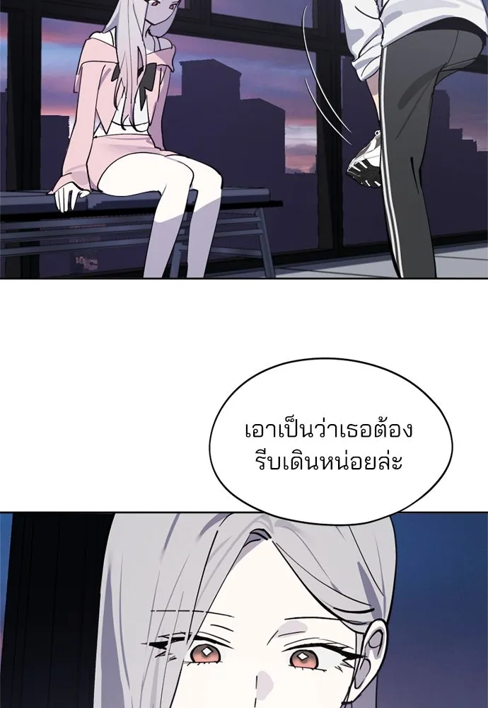 สวยเองนักเลงพอ ตอนที่ 28 รูปที่ 59