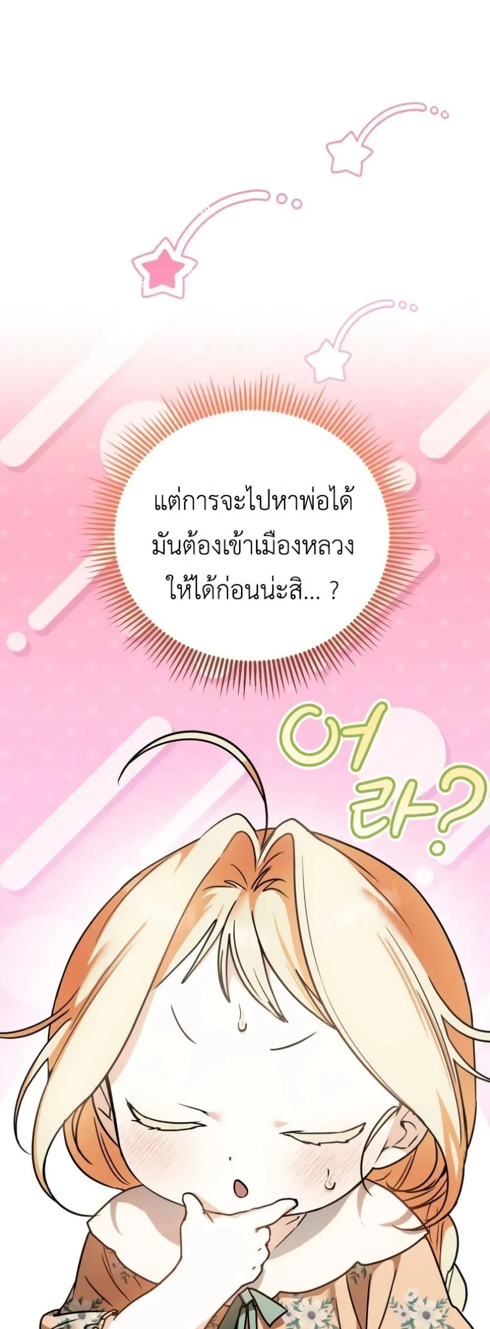Manga-lc-com อ่านมังงะ อ่านการ์ตูน ออนไลน์ ฟรี Secretly Strong and Searching for My Daddy ตอนที่ 1 2 3 4 5 6 7 8 9 10 11 12 13 14 ฟรี ไม่มีโฆษณา Manga-lc - อ่าน มังงะ อ่าน การ์ตูน ออนไลน์ อ่านมังงะ ฟรี