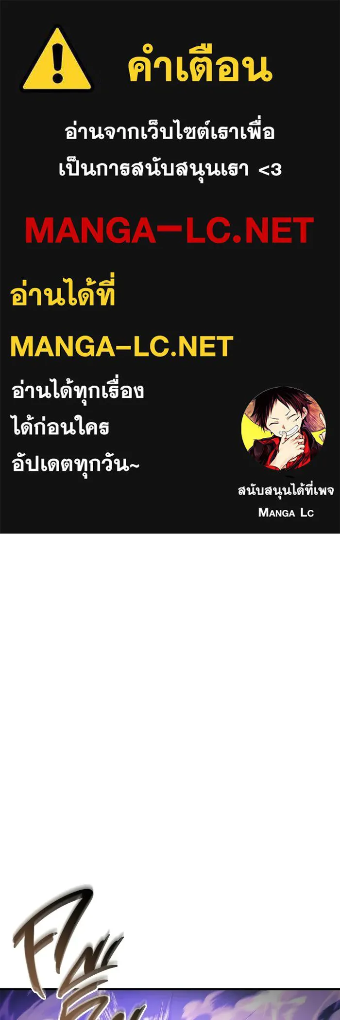 โกดังลับหลังโลกแตก ตอนที่ 82 รูปที่ 1