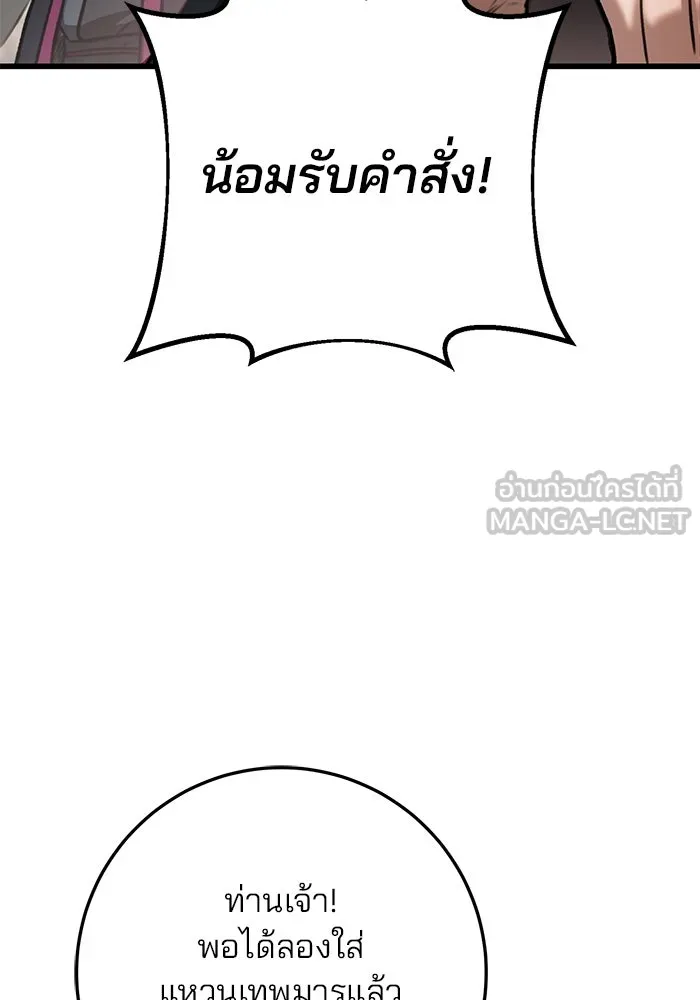 ดาบแห่งจักรพรรดิ ตอนที่ 34 รูปที่ 69