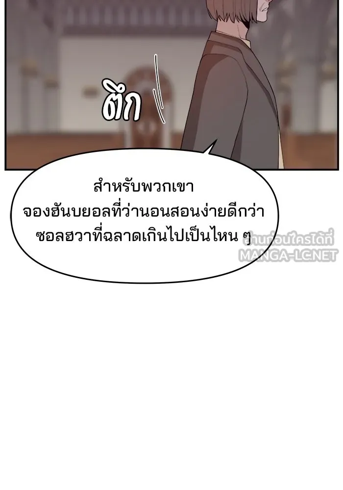 ห้องเรียนสาวแสบ ตอนที่ 77 รูปที่ 54