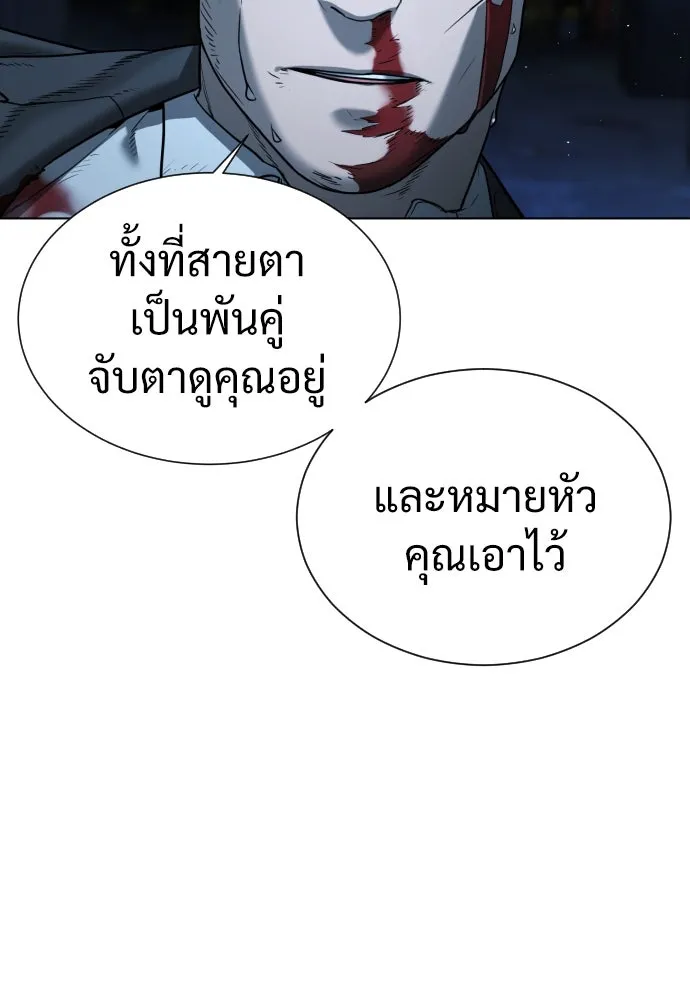 นักฆ่าย้อนวัย ตอนที่ 1 รูปที่ 23