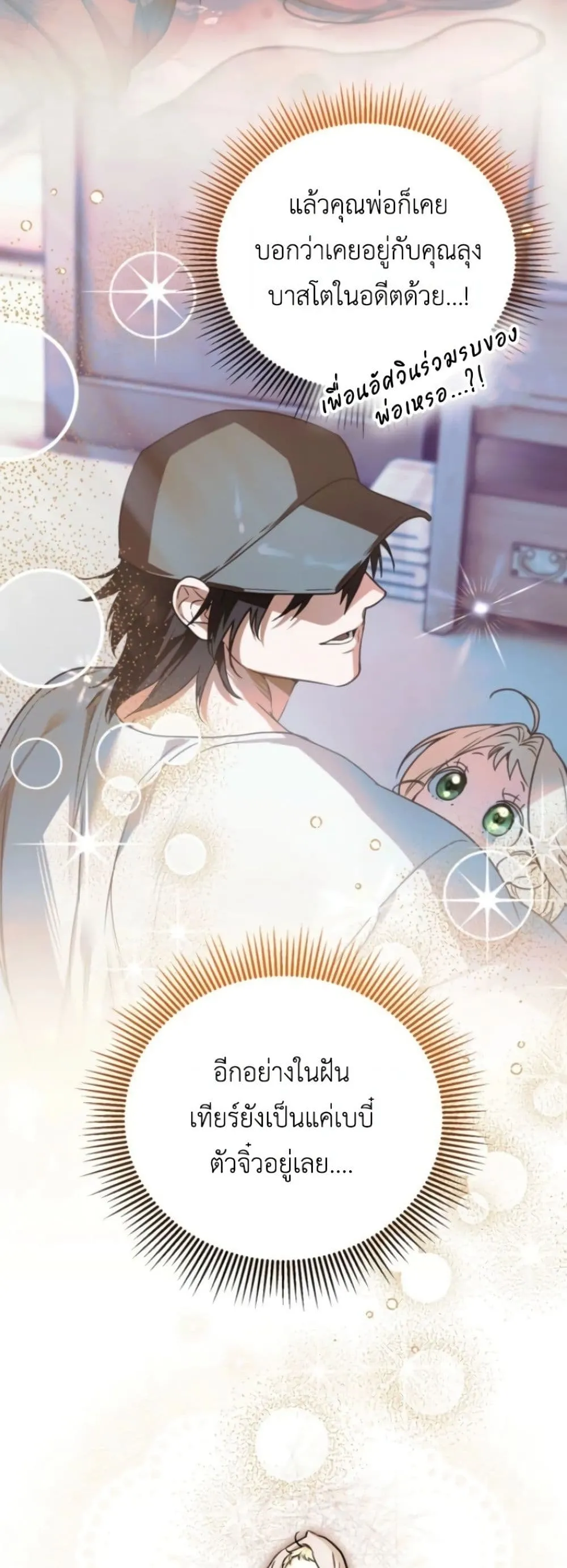 Manga-lc-com อ่านมังงะ อ่านการ์ตูน ออนไลน์ ฟรี Secretly Strong and Searching for My Daddy ตอนที่ 1 2 3 4 5 6 7 8 9 10 11 12 13 14 ฟรี ไม่มีโฆษณา Manga-lc - อ่าน มังงะ อ่าน การ์ตูน ออนไลน์ อ่านมังงะ ฟรี