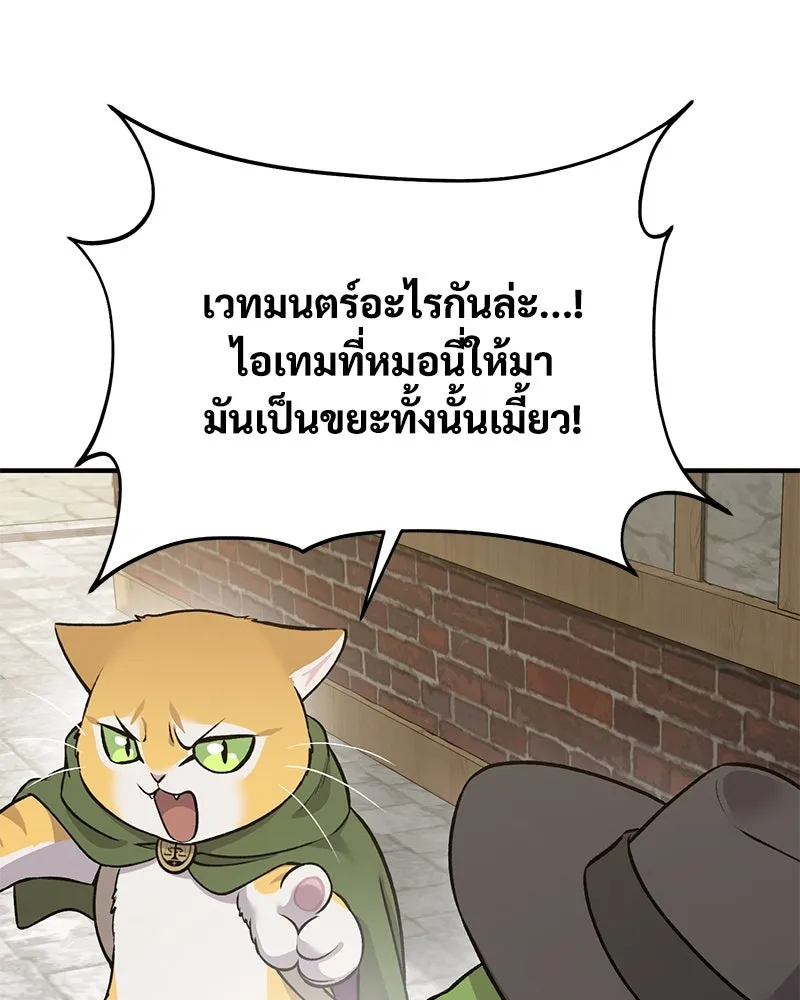 ปลูกผักพิชิตหอคอย ตอนที่ 20 รูปที่ 20