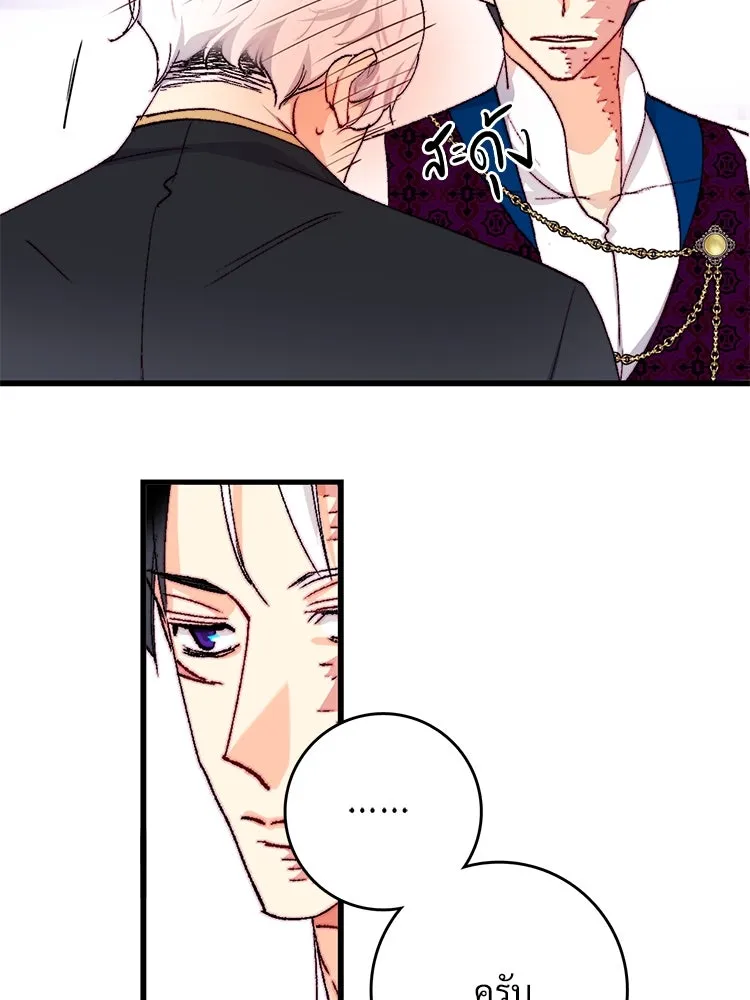 Bring the Love ตอนที่ 128 รูปที่ 59