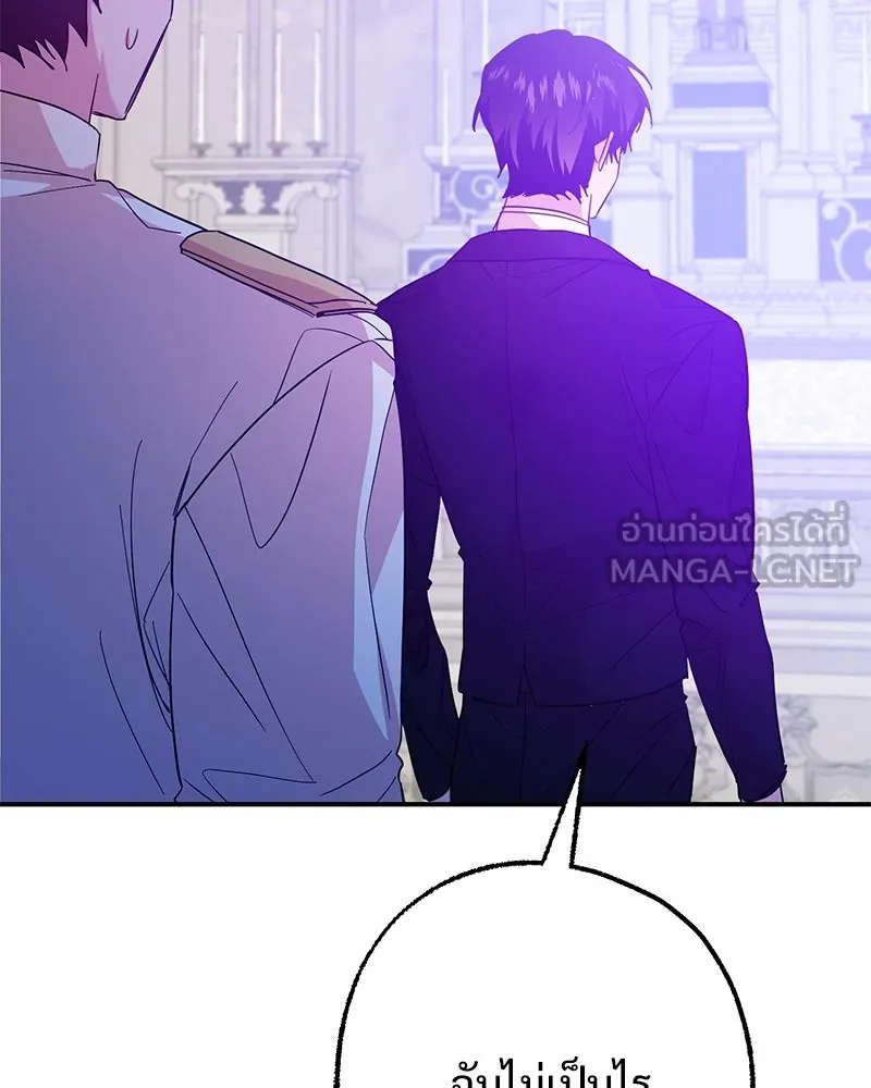 อนาคตพบรัก ตอนที่ 47 รูปที่ 51