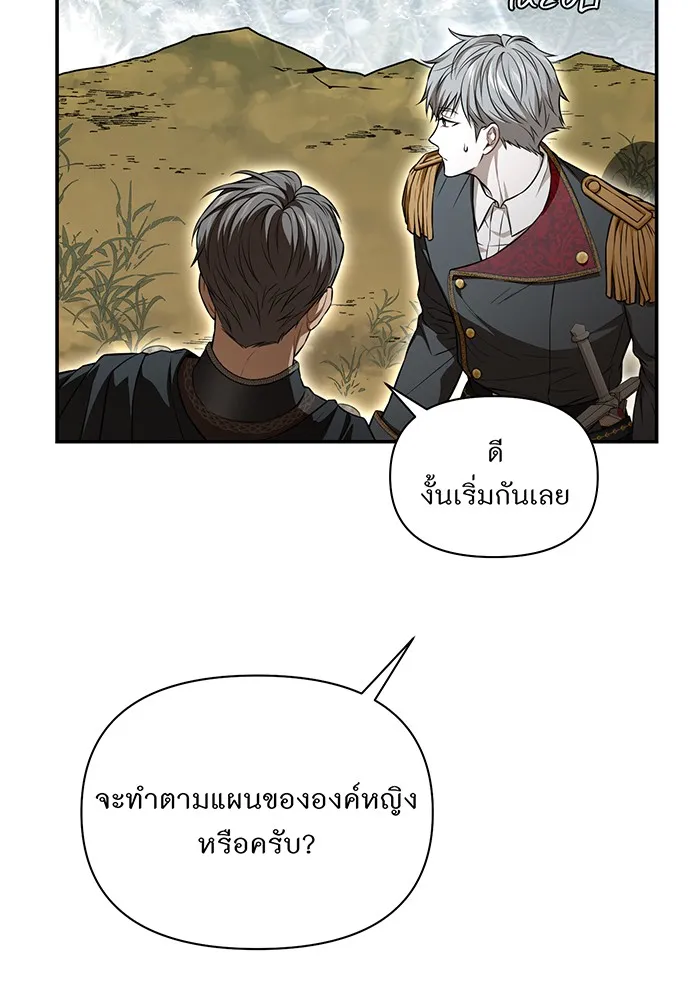 ห้องนอนลับของเจ้าหญิงต้องสาป ตอนที่ 126 การช่วยเหลืออัศวินคือหน้าที่ข รูปที่ 62