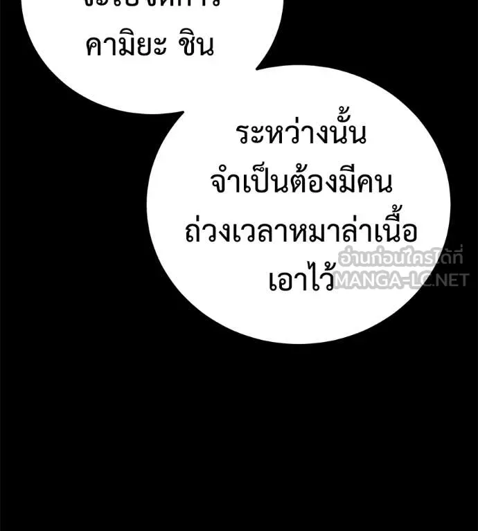 มัจจุราชชุดแดง ตอนที่ 26 รูปที่ 150