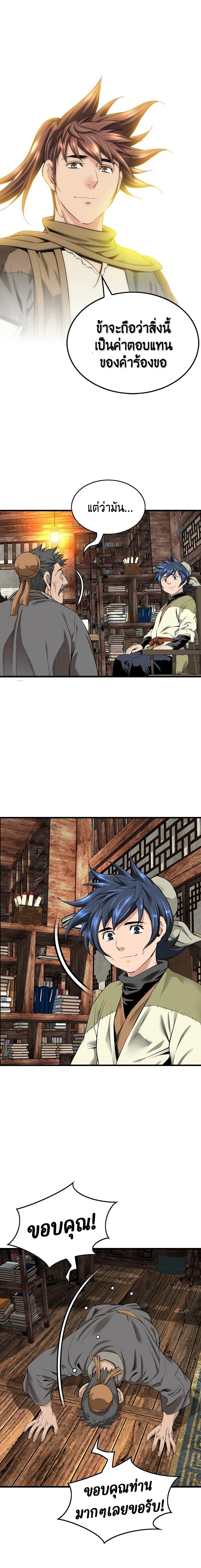 Manga-lc-com อ่านมังงะ อ่านการ์ตูน ออนไลน์ ฟรี The World’s Best Sect of Dependency ตอนที่ 1 2 3 4 5 6 7 8 9 10 11 12 13 14 ฟรี ไม่มีโฆษณา Manga-lc - อ่าน มังงะ อ่าน การ์ตูน ออนไลน์ อ่านมังงะ ฟรี