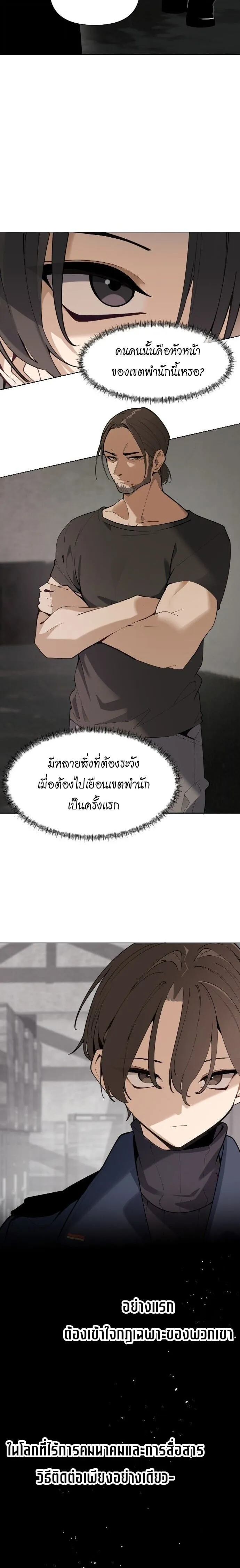 The Postman Walking Through the Apocalypse บ_ร_ษไปรษณ_ย_ผ_ย_างกรายผ_านว_นส_นโลก ตอนที่ ตอนที่ 2 รูปที่ 10