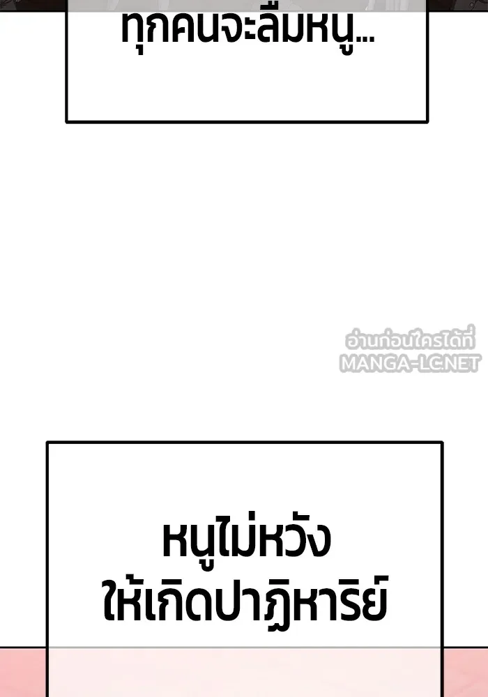 +99 ท่อนไม้พร้อมบวก ตอนที่ 35 รูปที่ 138