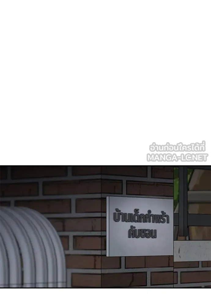 เลวฟาดเลว ตอนที่ 146 รูปที่ 104