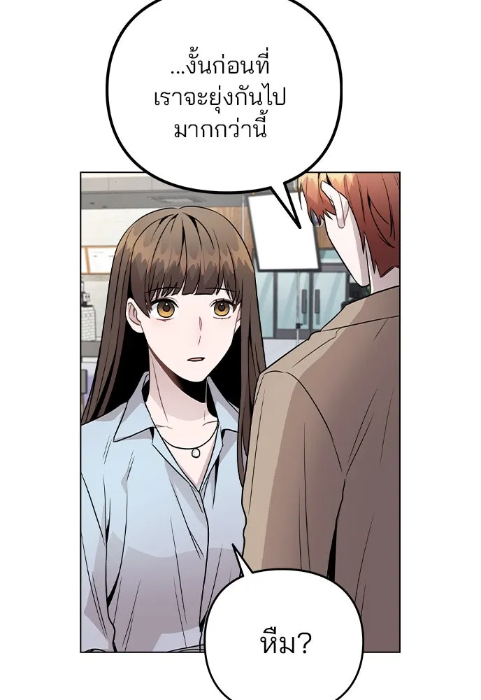 รักผิดแผน ตอนที่ 22 รูปที่ 103