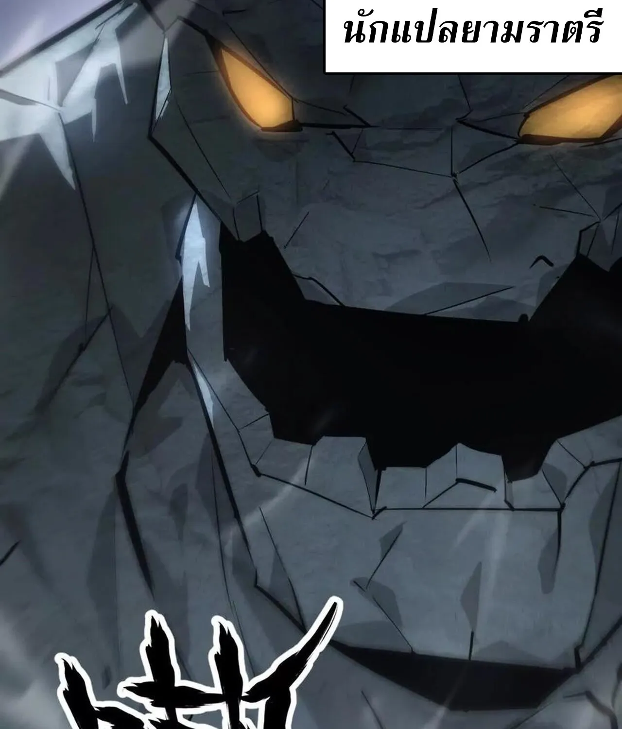 Unparalleled in the Online Gaming World ยอดคน ณ โลกออนไลน_ ตอนที่ ตอนที่ 43 รูปที่ 32