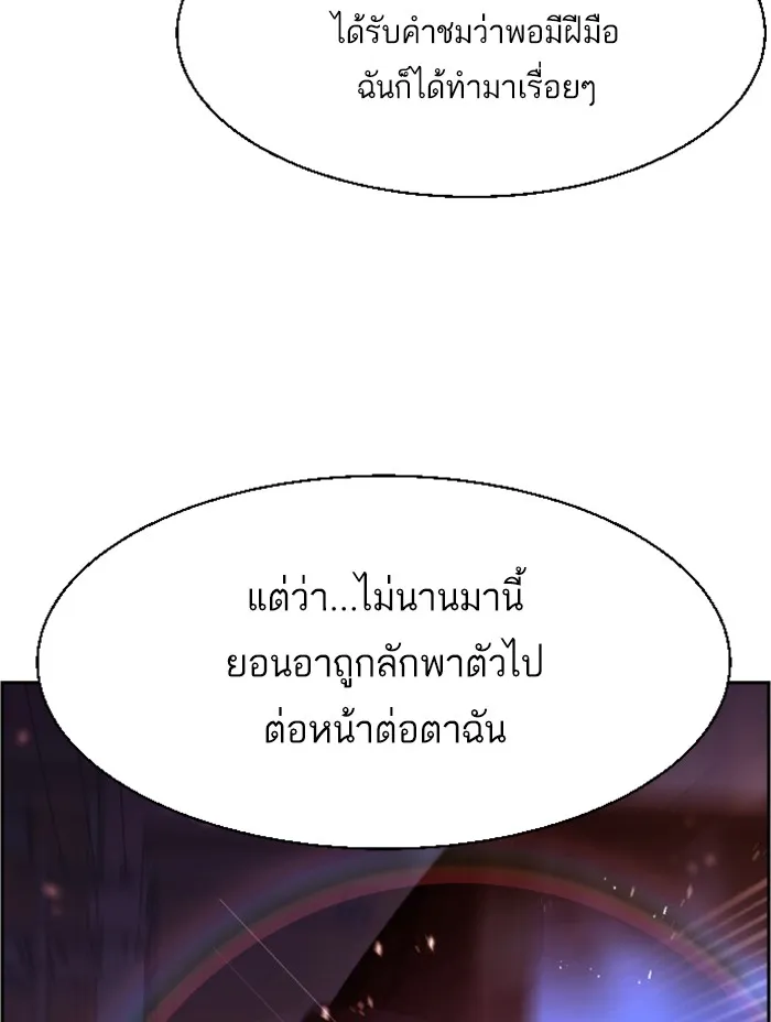 พี่ชายสายบอดี้การ์ด ตอนที่ 29 รูปที่ 29