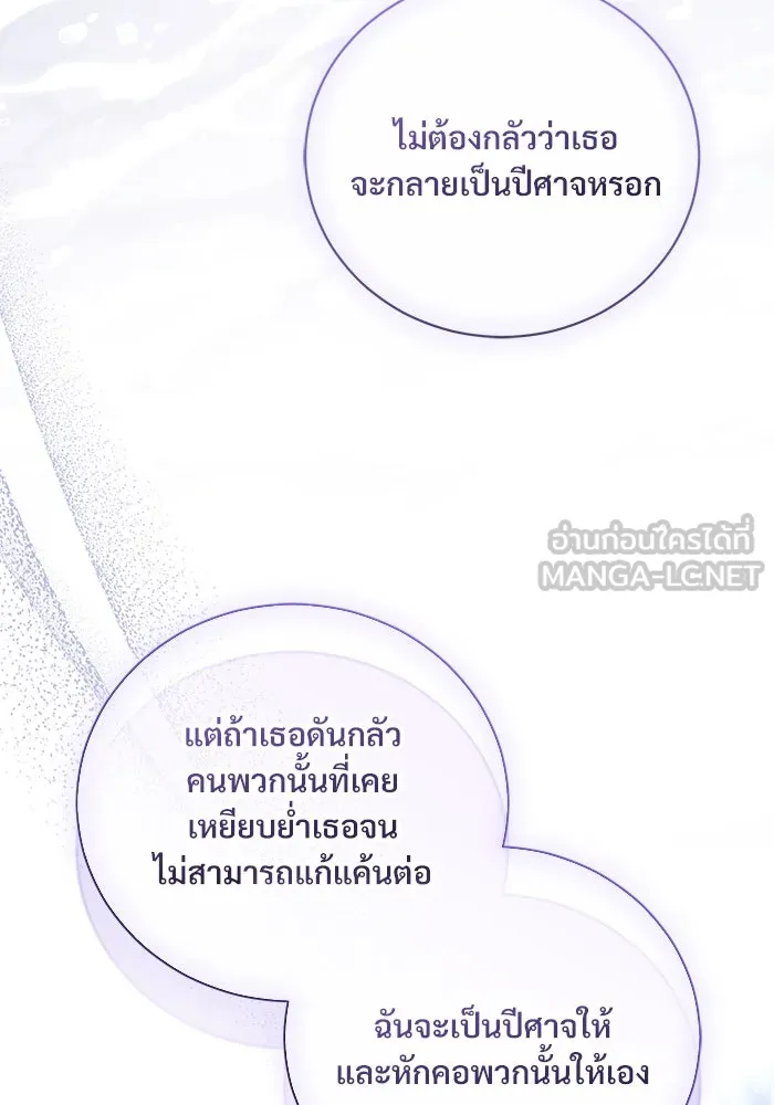 แด่ชู้รักของสามี ตอนที่ 36 รูปที่ 45
