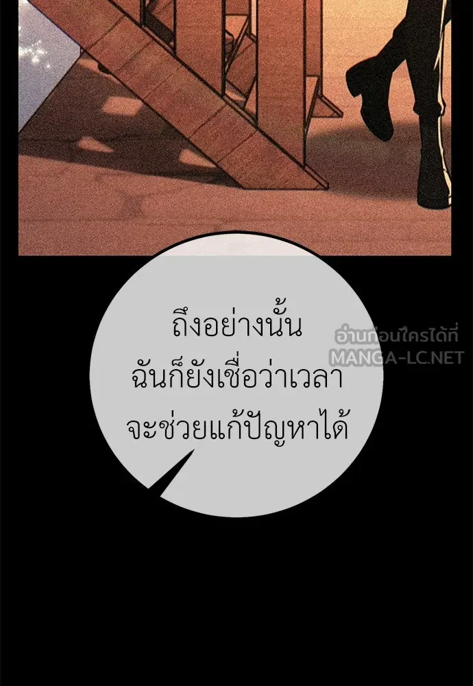 ไอ้เพลเยอร์นั่น ฉันฆ่ามันเอง ตอนที่ 104 รูปที่ 42