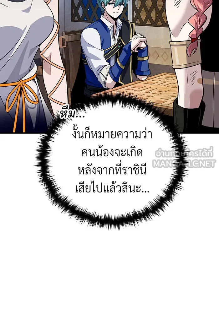 จอมเวทเกิดใหม่ในรอบ 66666 ปี ตอนที่ 130 รูปที่ 33