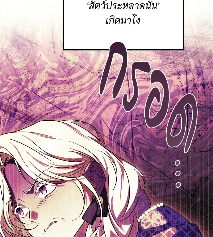 เปลี่ยนบทร้ายให้เป็นบทรัก ตอนที่ 53 รูปที่ 31