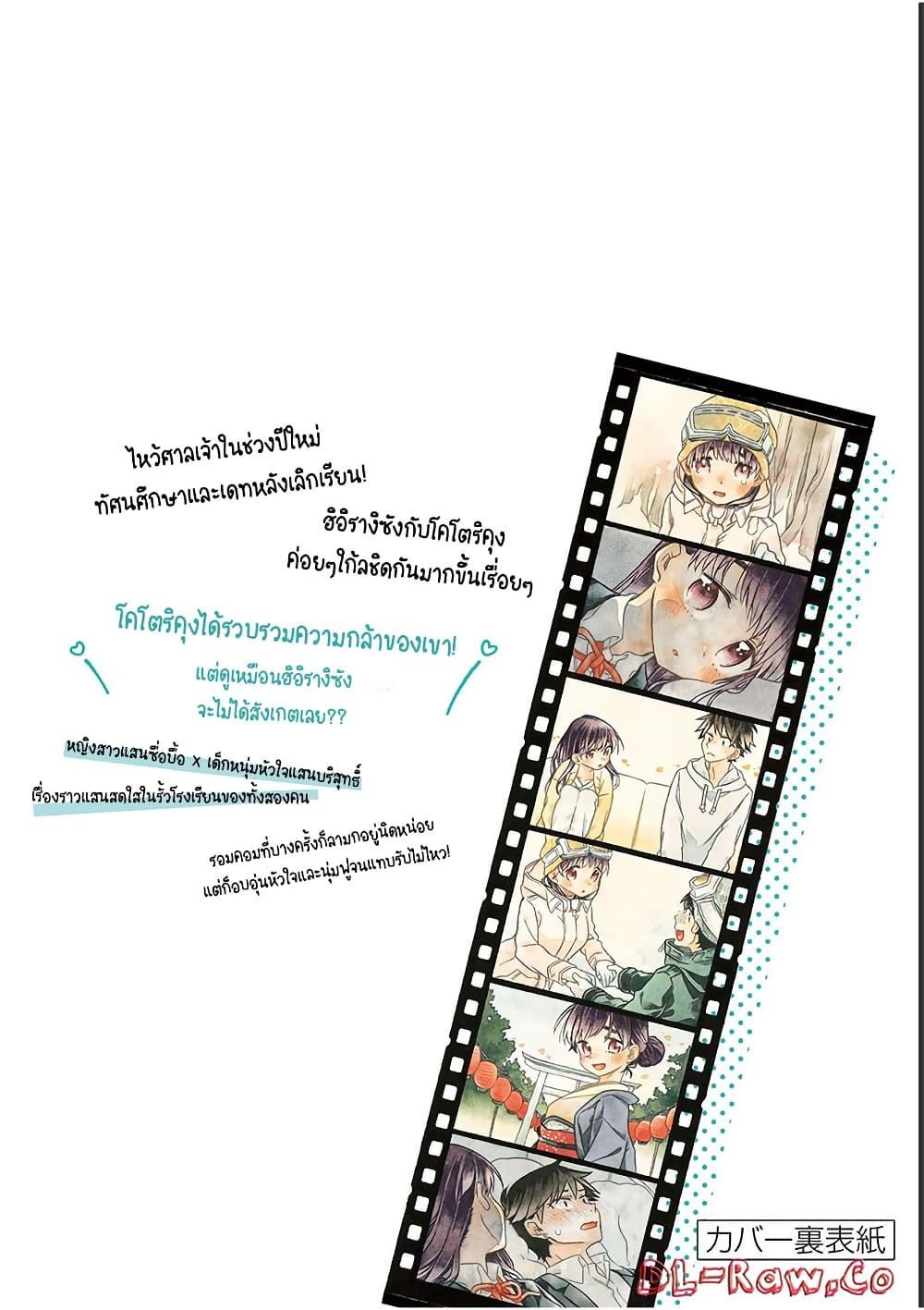 Manga-lc-com อ่านมังงะ อ่านการ์ตูน ออนไลน์ ฟรี Chotto Dake Nuke Chau Hiiragi-san ตอนที่ 1 2 3 4 5 6 7 8 9 10 11 12 13 14 ฟรี ไม่มีโฆษณา Manga-lc - อ่าน มังงะ อ่าน การ์ตูน ออนไลน์ อ่านมังงะ ฟรี