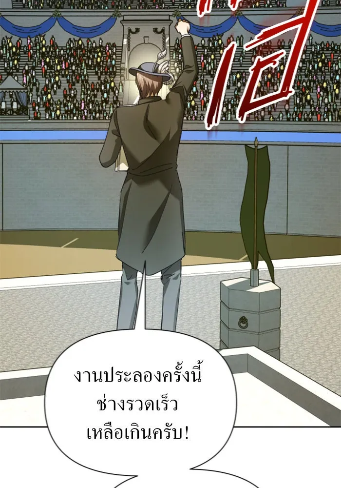 ชิงชีวิตพลิกลิขิตชะตา ตอนที่ 121. นึกถึงคืนวันนั้น(2) รูปที่ 89