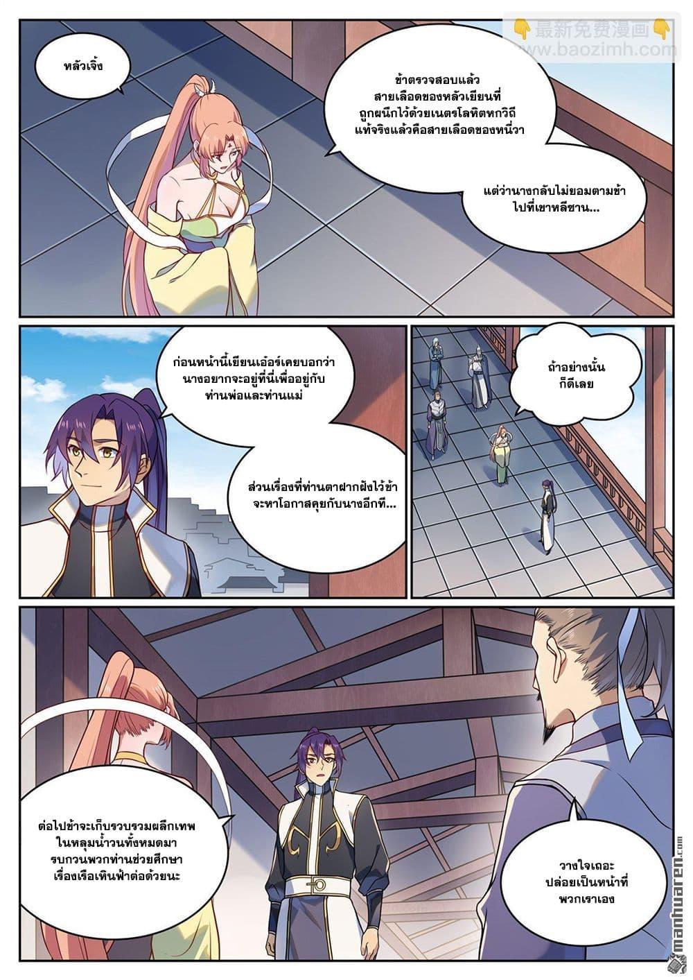 Manga-lc-com อ่านมังงะ อ่านการ์ตูน ออนไลน์ ฟรี Bailian Chengshen ตอนที่ 1 2 3 4 5 6 7 8 9 10 11 12 13 14 ฟรี ไม่มีโฆษณา Manga-lc - อ่าน มังงะ อ่าน การ์ตูน ออนไลน์ อ่านมังงะ ฟรี